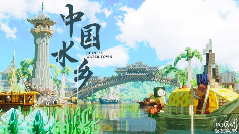 Chinese Water Town Mash-up Key Art