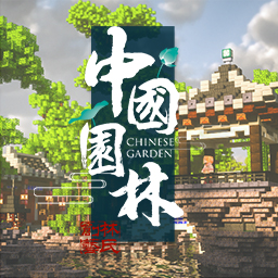 Chinese Garden Mash-up Pack Icon